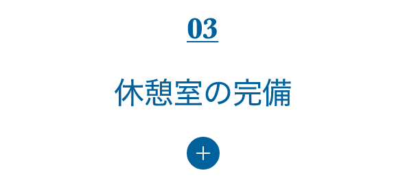 二子玉川ライズショッピングセンターで働く5つの魅力